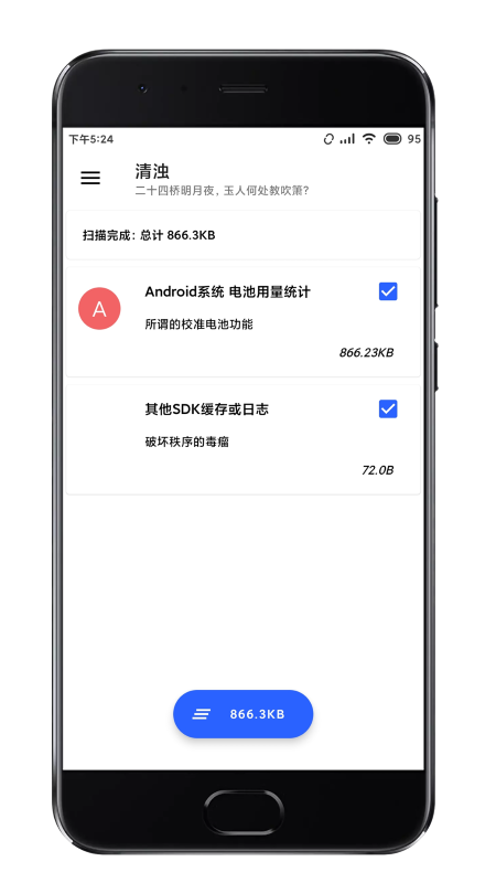 清浊app下载最新版2023截图1