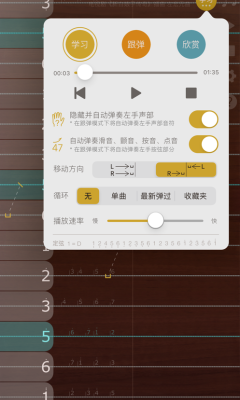 爱古筝免费版app截图2