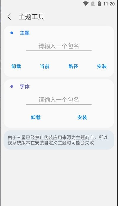 sam helper下载安卓截图3