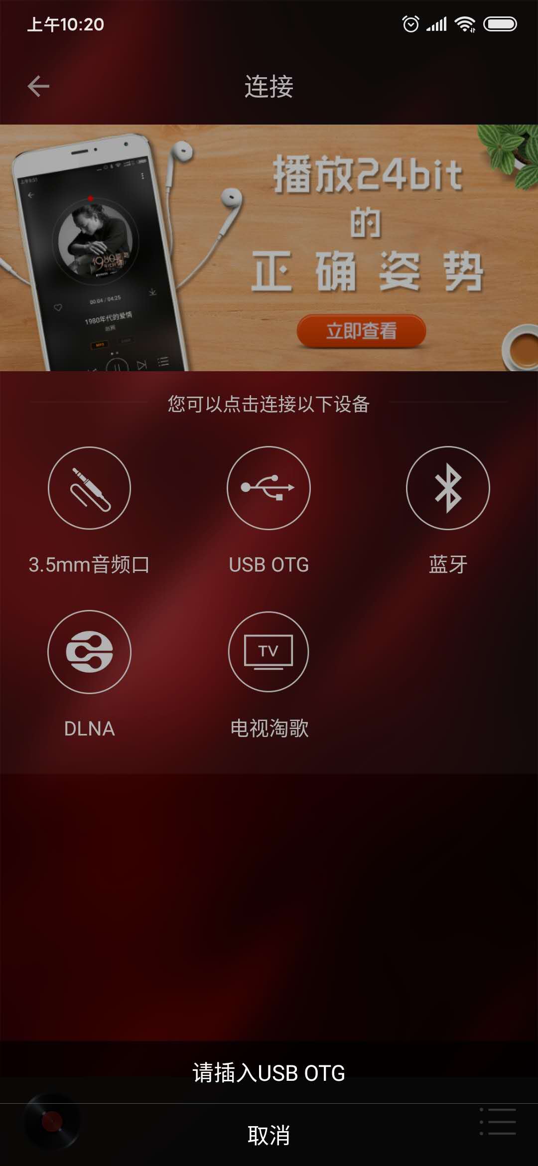 HiFi音乐截图2