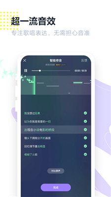 回森唱歌app下载最新版截图3