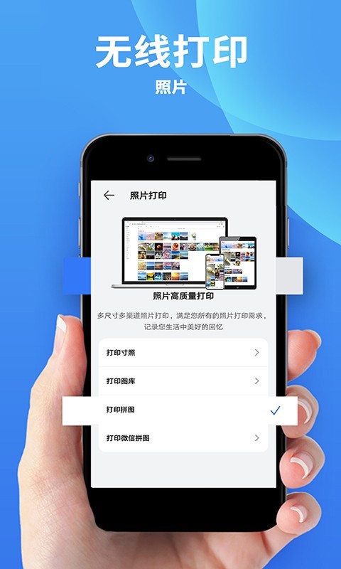 佳能打印机2.7.1.1版本app截图4