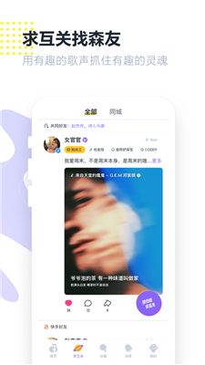 回森唱歌app下载最新版截图1