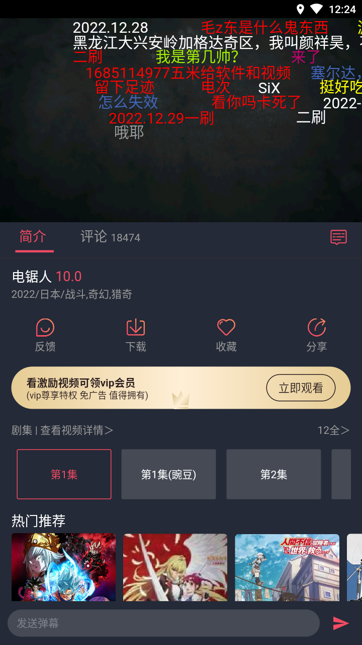 囧次元app正版下载免费版截图1