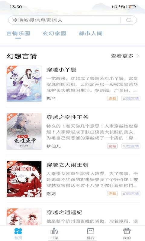 笔友阁小说免费版截图3