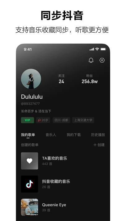 汽水音乐车机版截图2