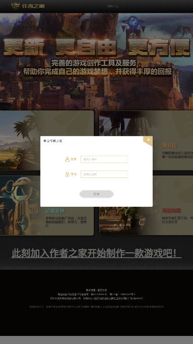 up对战平台手机app截图2