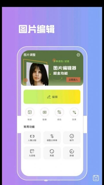 Lr滤镜app截图2