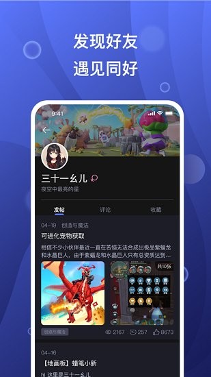 摸鱼社旧版本截图1