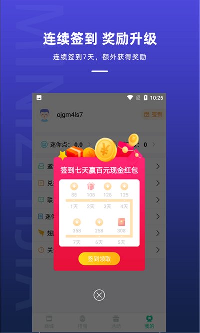 迷你之家免费领皮肤截图1