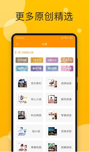 天天小说最新版截图3