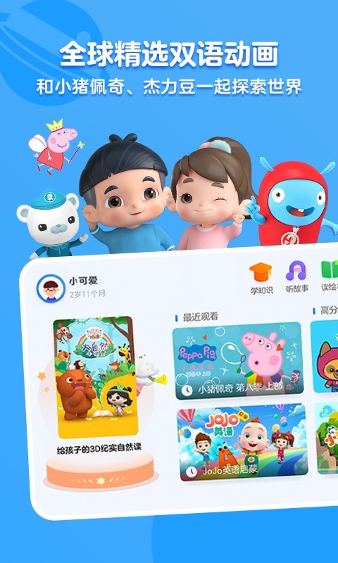 小小优酷APP截图1