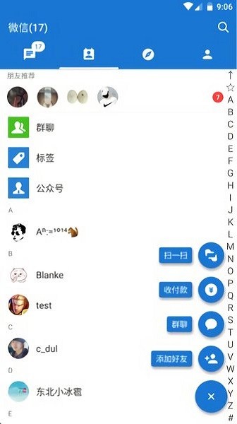 MDWechat微信主题模块截图1