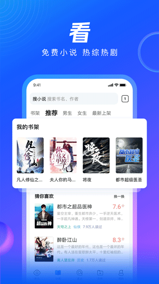 qq浏览器下载安装2023截图2