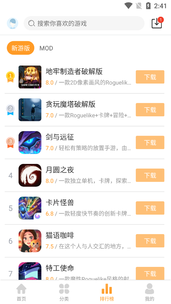 乐乐游戏2.3.1版截图3