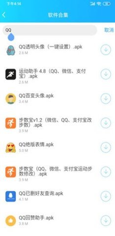 云梦软件库三年模拟截图3