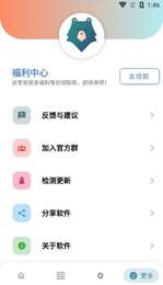 熊盒子最新版本截图3