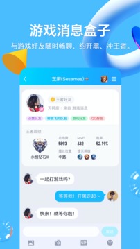 qq2023最新版截图1