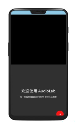 audiolab中文版免费下载最新版本截图2