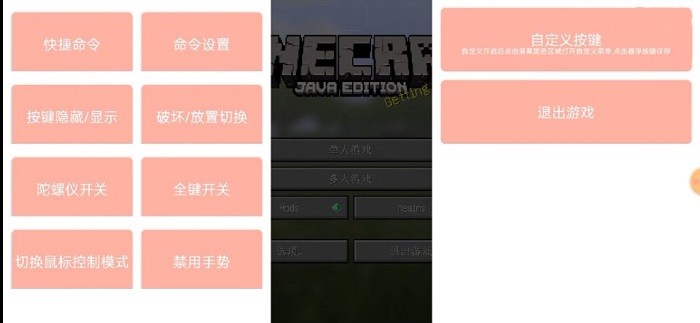 澪ultimate模组截图2