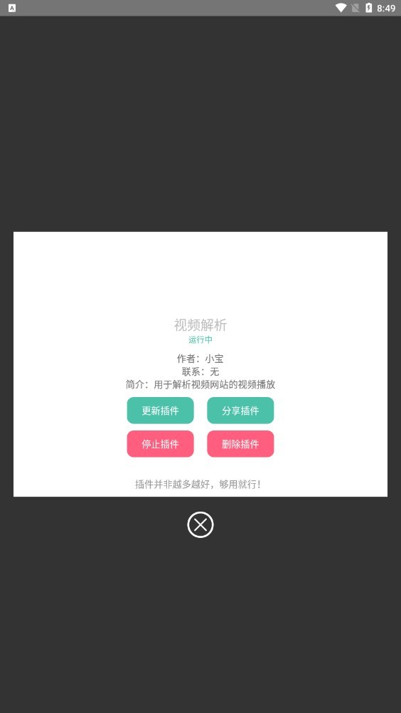 爱六云搜app安卓版截图2