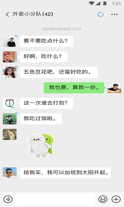 微信8.0.32截图1