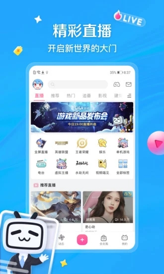 b站免费版动漫截图1