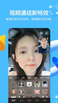 qq2023最新版截图4