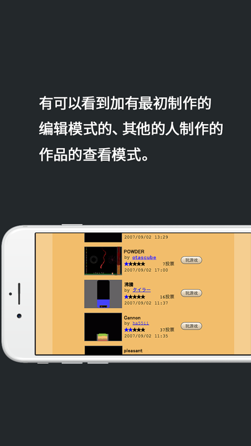 粉末游戏下载中文版截图4