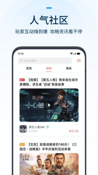 vivo游戏中心安卓版截图4