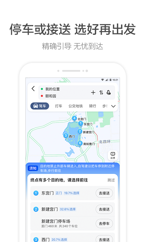 高德车差事app下载最新版本截图1