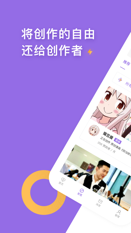 爱发电app最新版截图3