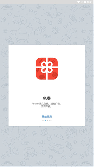 ptcptcc土豆聊天截图3