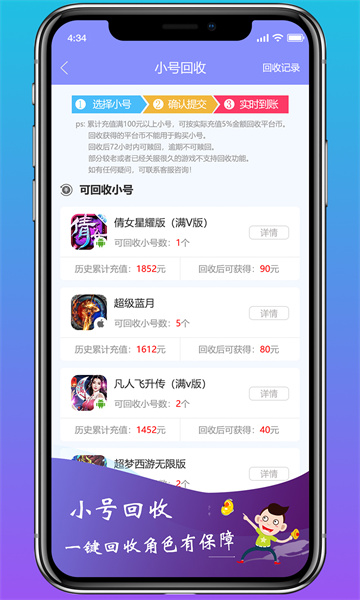 早游戏福利版截图2