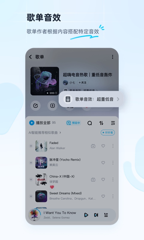 酷狗音乐车机版2023最新版截图4