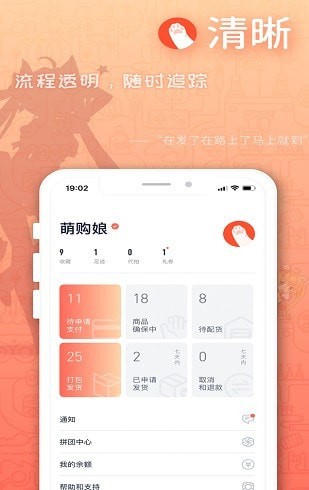 萌购app安卓截图2