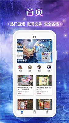 易游商城app下载安装截图2