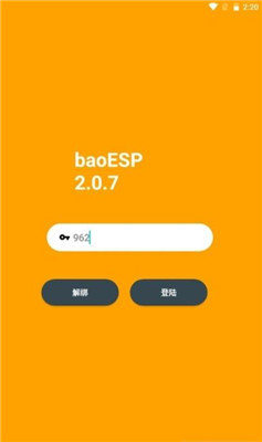 小威国体ESP2.4.5截图1