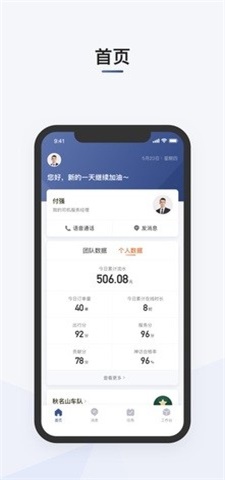 滴滴司机部落app安卓版本截图1