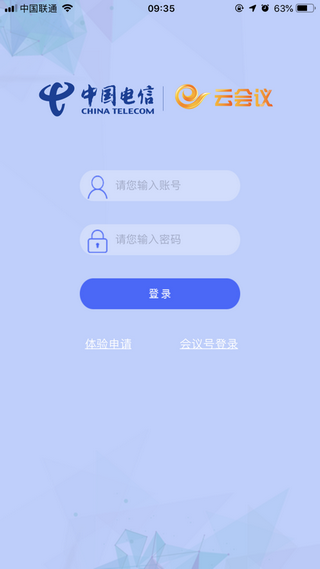 天翼云会议免费截图2