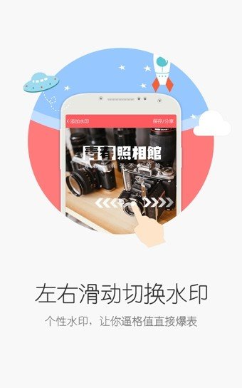 映迹工具截图2