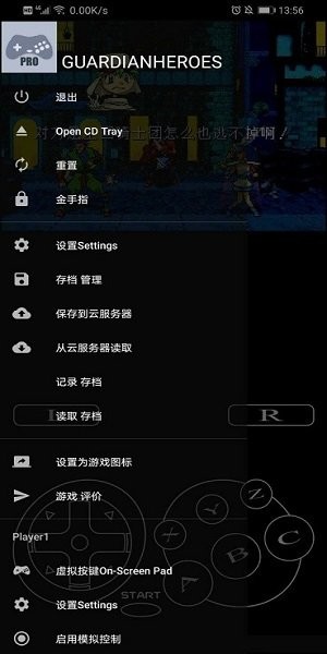 土星ss模拟器截图3