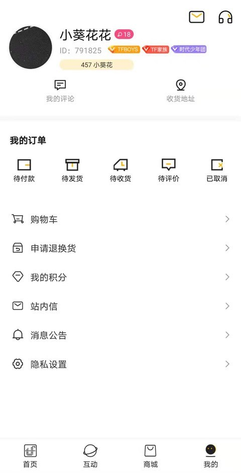 时代峰峻fanclub网页版截图2