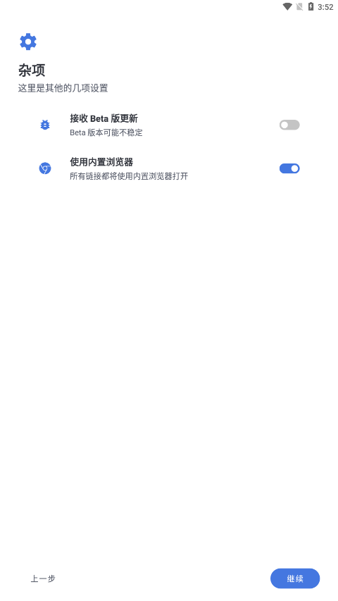 百度贴吧lite版截图4