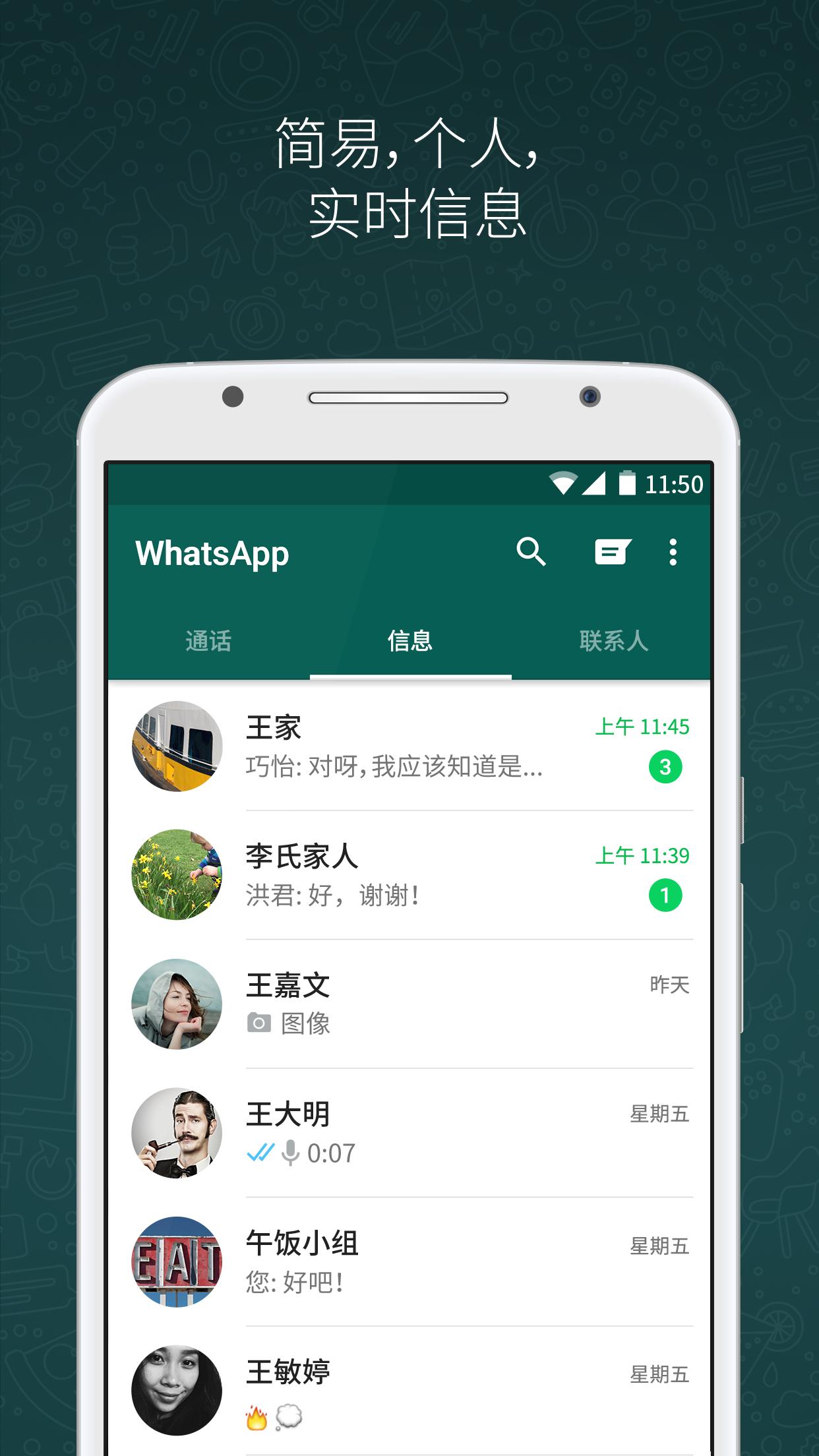 watsapp busines apk截图2