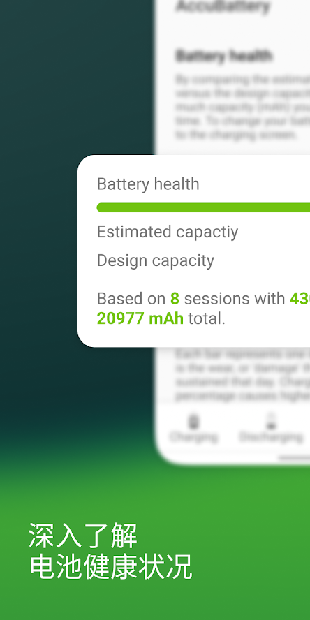 Accubattery pro2.0.13截图3