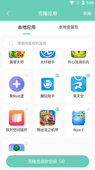 须弥空间免费截图3