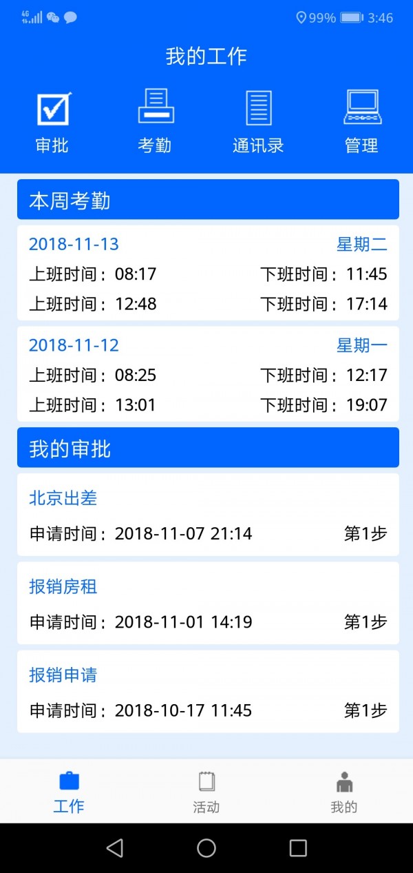 水精灵app截图3