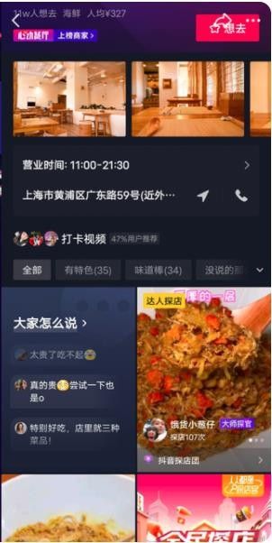 心动外卖app截图3