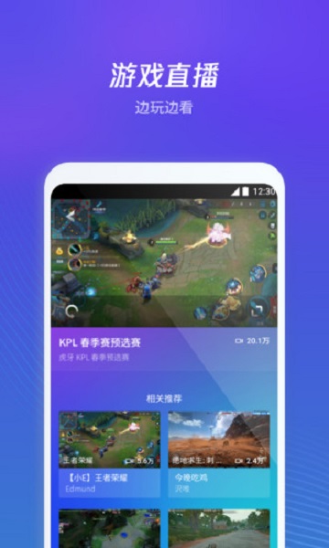 腾讯游戏管家app截图1